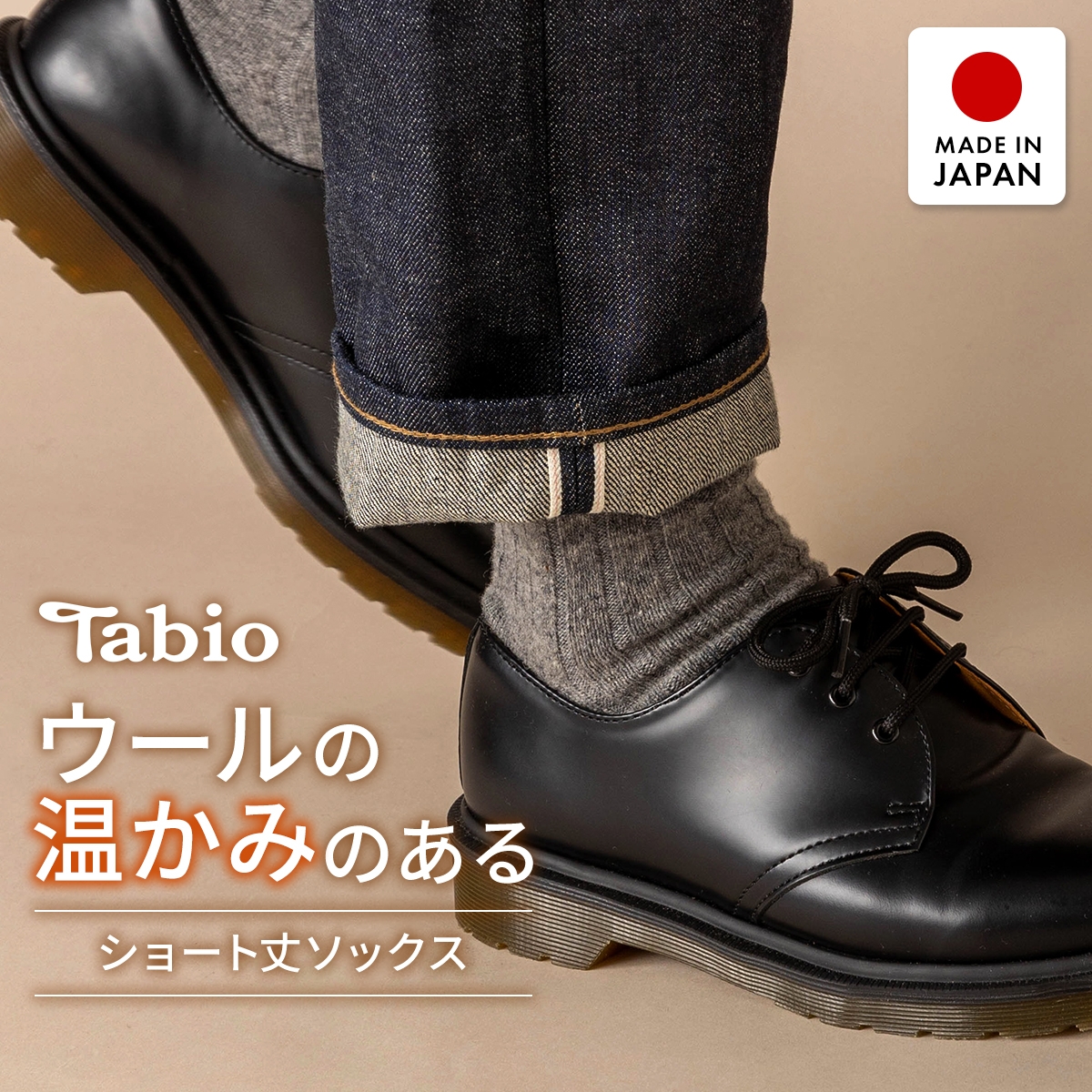 タビオ WOOL 太リブ ショート丈ソックス TabioMEN(HGY-杢グレー-25-27cm)