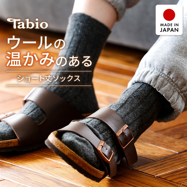 タビオ WOOL 太リブ ショート丈ソックス TabioMEN