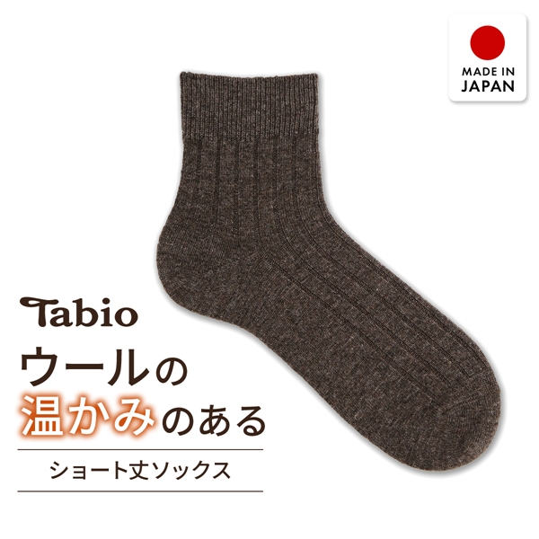 タビオ WOOL 太リブ ショート丈ソックス TabioMEN