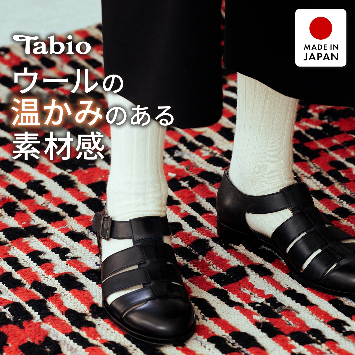タビオ WOOL 太リブ レギュラー丈 ソックス TabioMEN(IV-アイボリー-25-27cm)