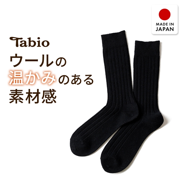 タビオ WOOL 太リブ レギュラー丈 ソックス TabioMEN