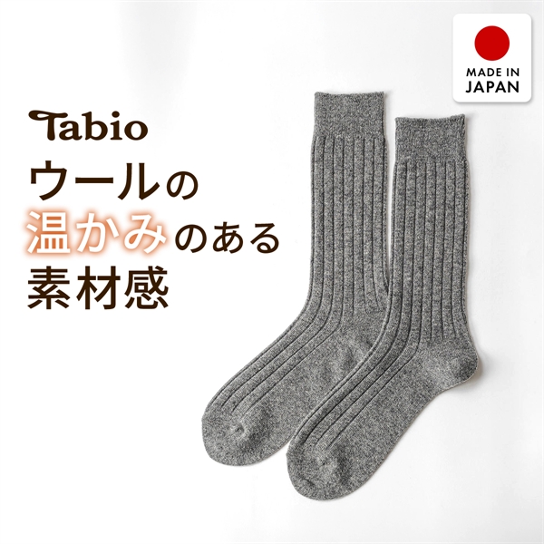 タビオ WOOL 太リブ レギュラー丈 ソックス TabioMEN