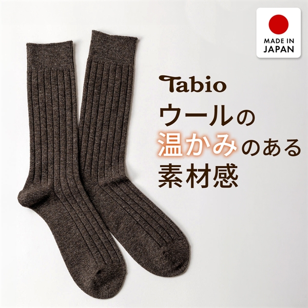 タビオ WOOL 太リブ レギュラー丈 ソックス TabioMEN