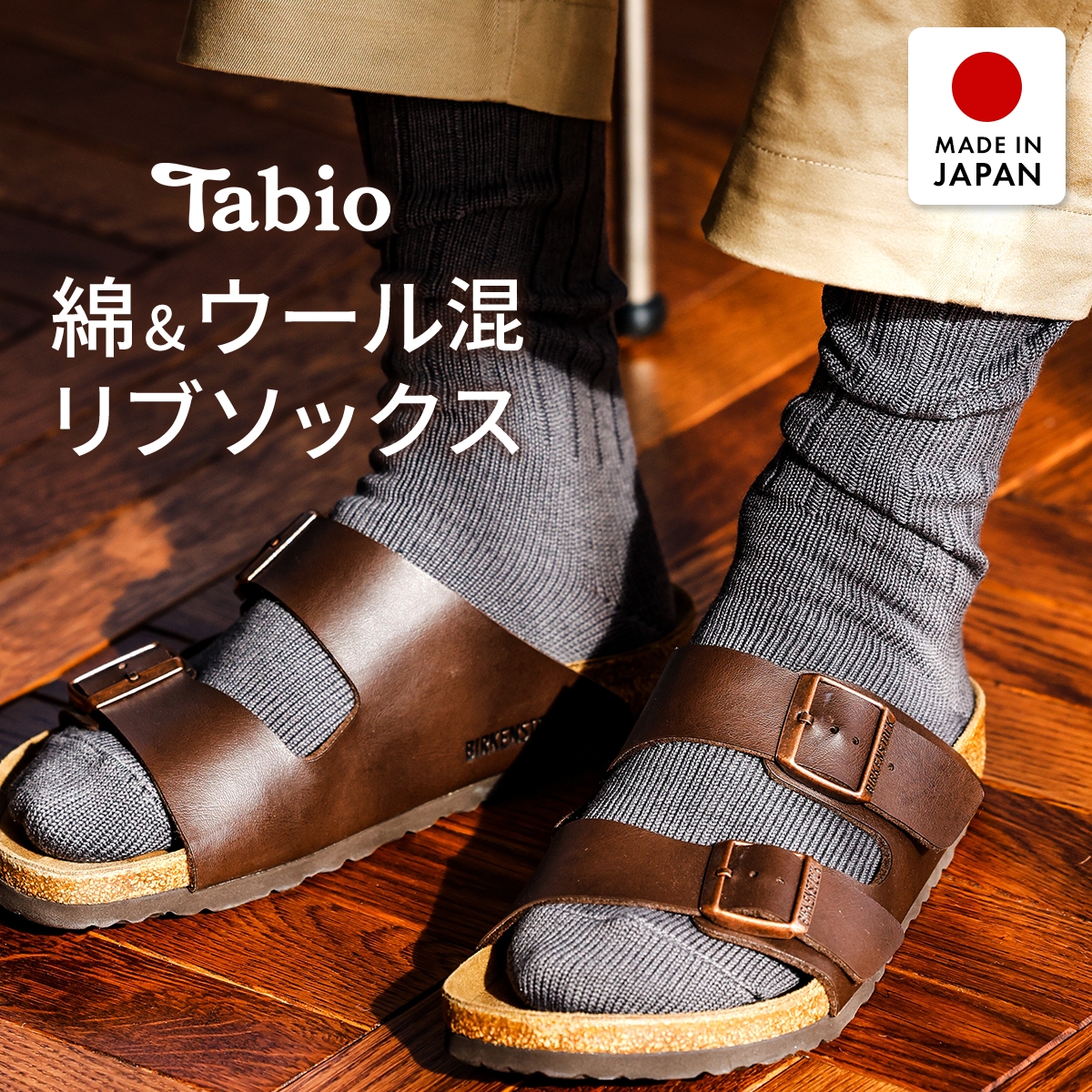 タビオ 365日履ける 綿ウール 無地 レギュラー丈 リブソックス TabioMEN(CGY-チャコールグレー-25-27cm)