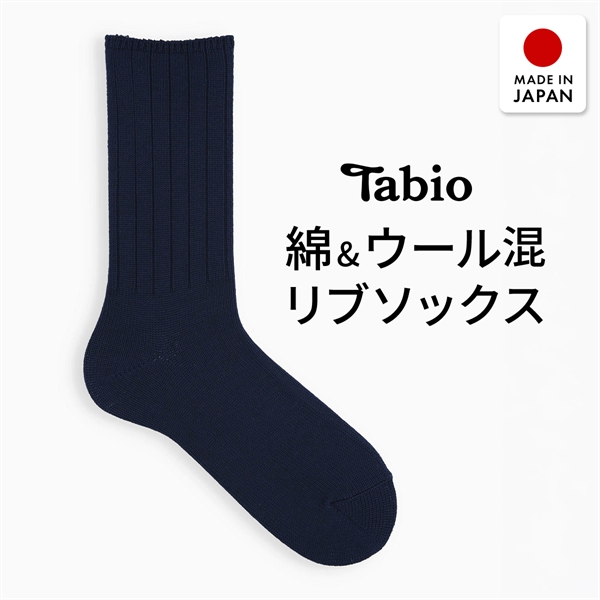 タビオ 365日履ける 綿ウール 無地 レギュラー丈 リブソックス TabioMEN