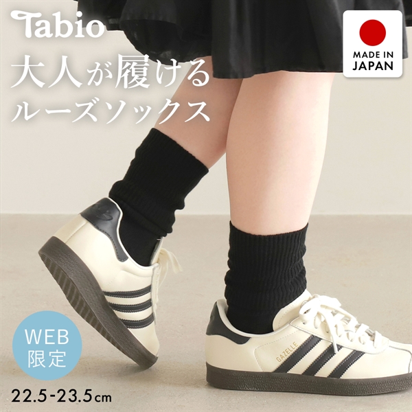 タビオ Tabio ローゲージ1×1リブクルーソックス 靴下 大人が履けるルーズソックス レディース 日本製