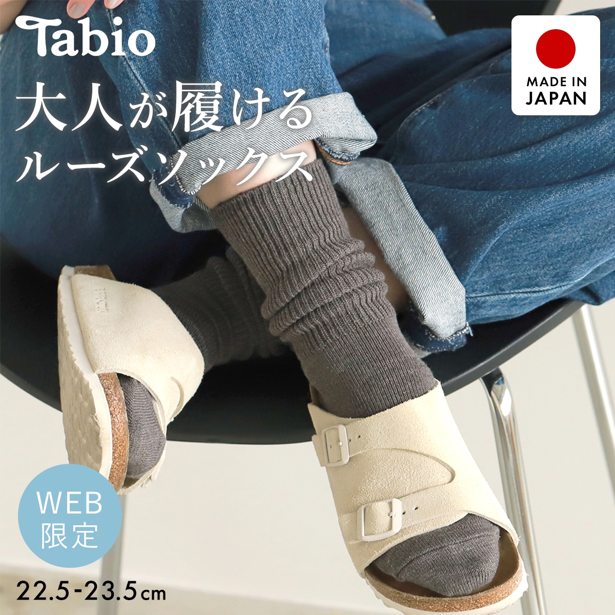 タビオ Tabio ローゲージ1×1リブクルーソックス 靴下 大人が履けるルーズソックス レディース 日本製(GY-グレー-22.5-24.5cm)