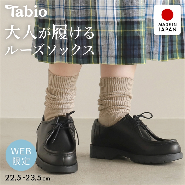 タビオ Tabio ローゲージ1×1リブクルーソックス 靴下 大人が履けるルーズソックス レディース 日本製