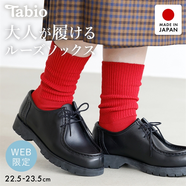 タビオ Tabio ローゲージ1×1リブクルーソックス 靴下 大人が履けるルーズソックス レディース 日本製