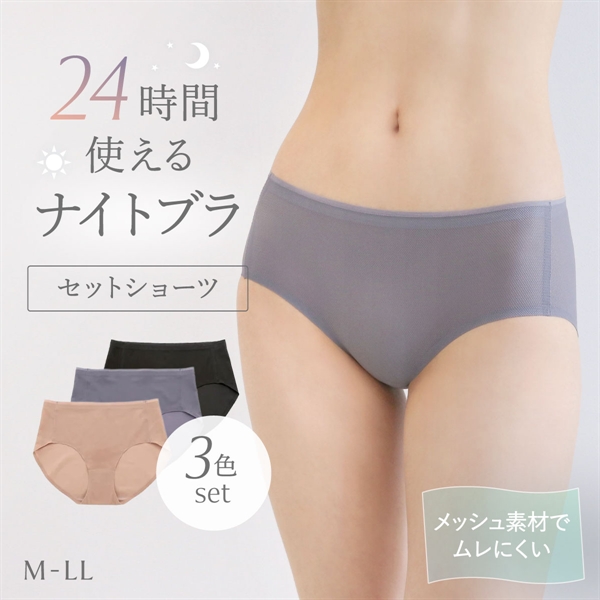【3色セット】メッシュショーツ ノーマル スタンダード レギュラー 春夏 猛暑 暑さ対策 ムレない Ｍ Ｌ LL