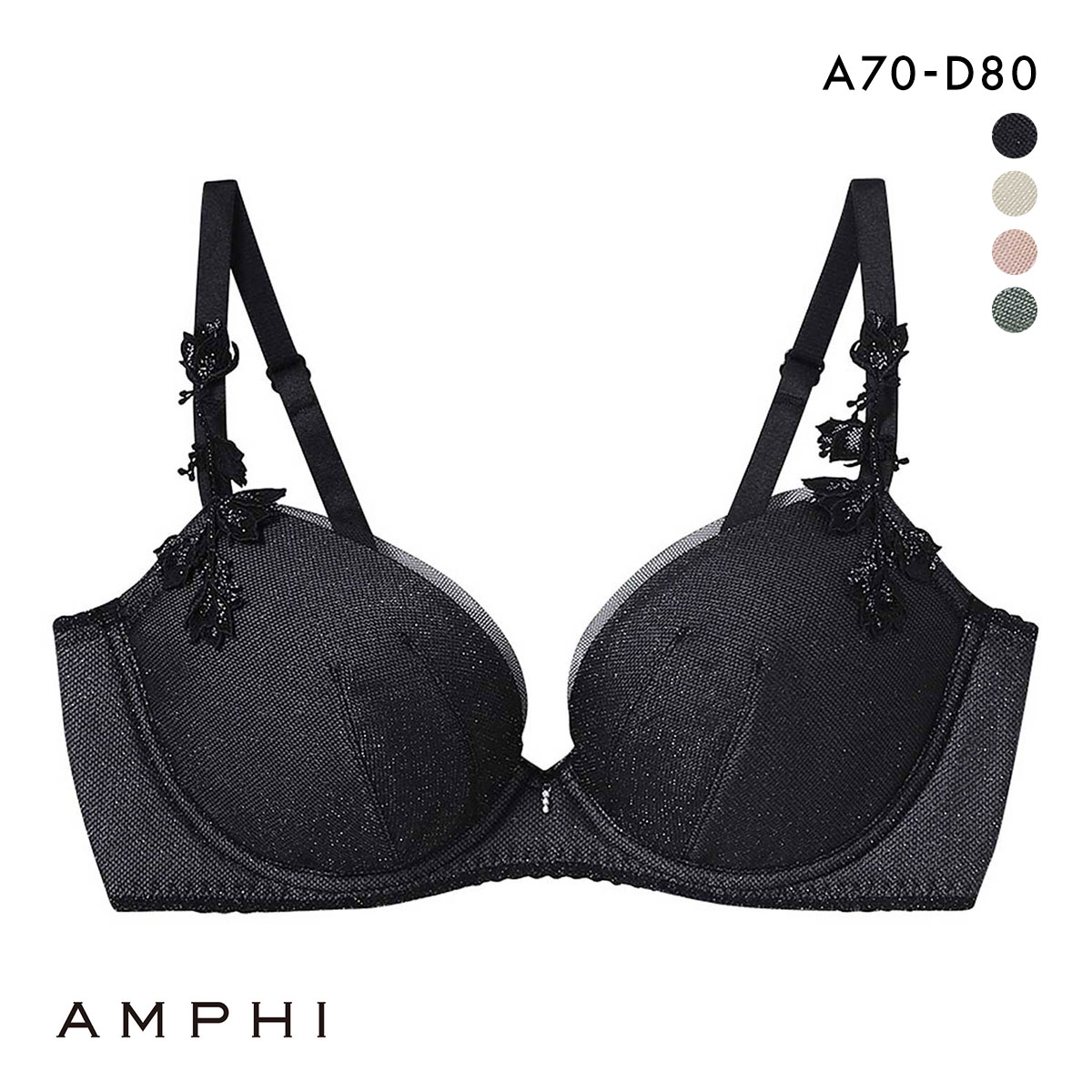 アンフィ AMPHI スタイリストフォーユー stylist 4U ブラジャー 3/4カップ ABCD BOG300 サイズ別設計 脇高(BK-ブラック-A70)