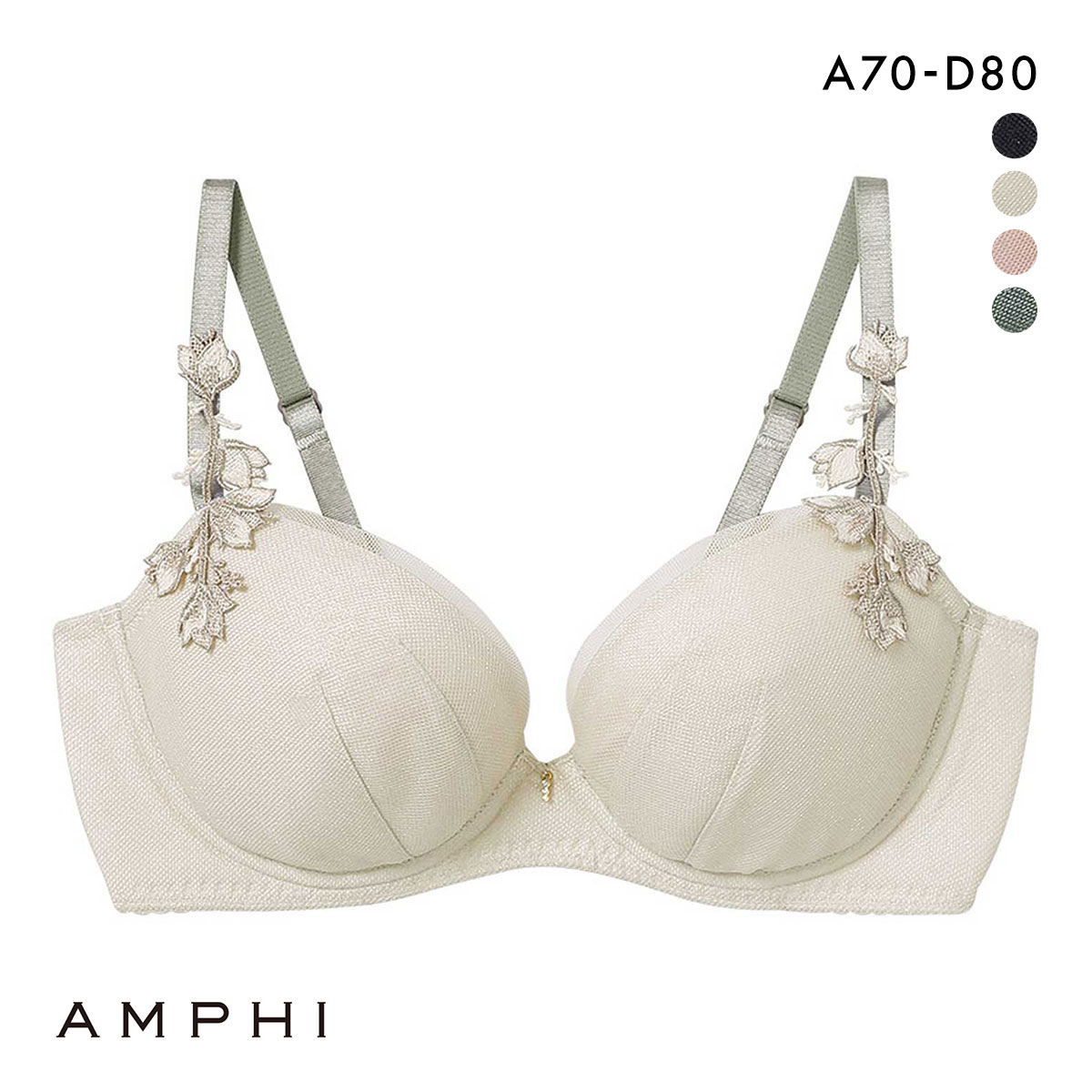 アンフィ AMPHI スタイリストフォーユー stylist 4U ブラジャー 3/4カップ ABCD BOG300 サイズ別設計 脇高(CR-クリーム-A70)