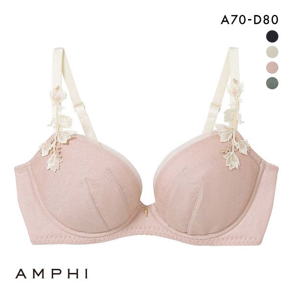 アンフィ AMPHI スタイリストフォーユー stylist 4U ブラジャー 3/4カップ ABCD BOG300 サイズ別設計 脇高