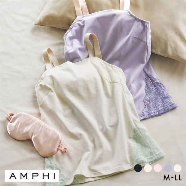 アンフィ ナイトアップブラ レーシィ キャミソールタイプ ブラトップ AMPHI Night Up Bra Lacy
