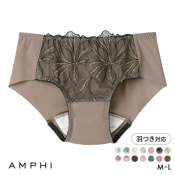 アンフィ sweet×AMPH ブラジェニック BRAGENIC 脇高細見えタイプ ペア サニタリーショーツ 羽付きナプキン対応 BMI353シリーズ PMI053 ML 単品