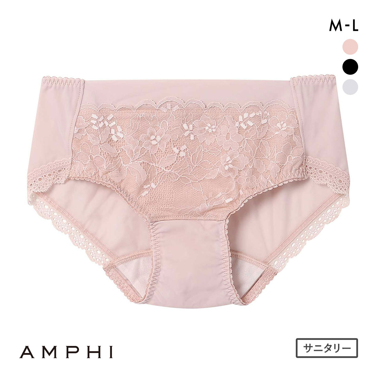 アンフィ ペアショーツ サニタリーショーツ 羽付きナプキン対応 BOG305シリーズ ML AMPHI(BE-ベージュ-M)