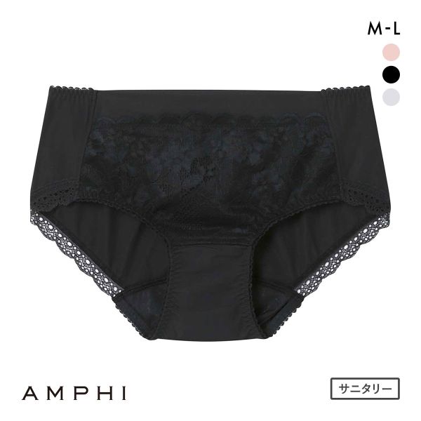 アンフィ ペアショーツ サニタリーショーツ 羽付きナプキン対応 BOG305シリーズ ML AMPHI