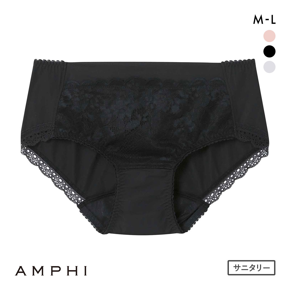 アンフィ ペアショーツ サニタリーショーツ 羽付きナプキン対応 BOG305シリーズ ML AMPHI(BK-ブラック-M)