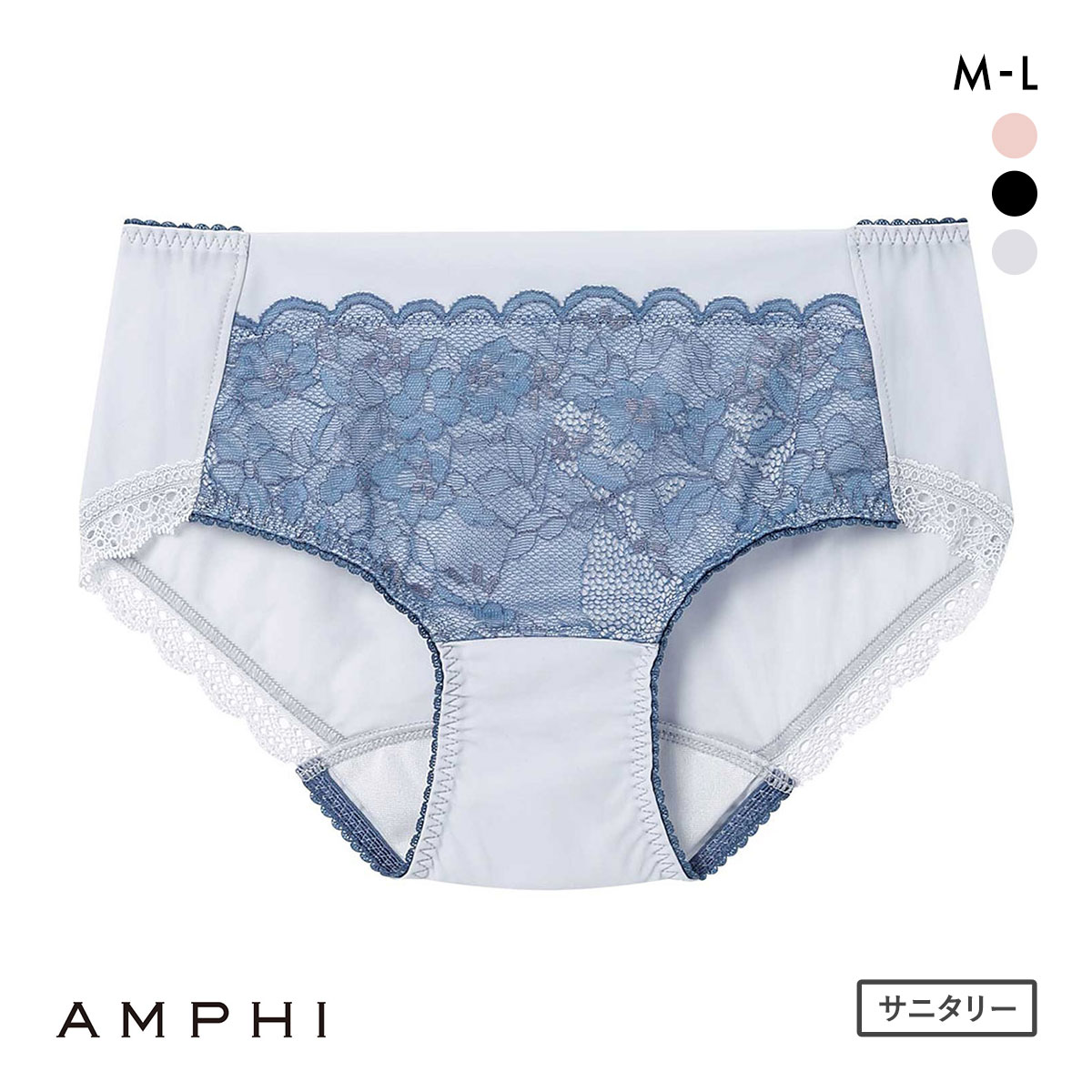 アンフィ ペアショーツ サニタリーショーツ 羽付きナプキン対応 BOG305シリーズ ML AMPHI(BU-ブルー-M)