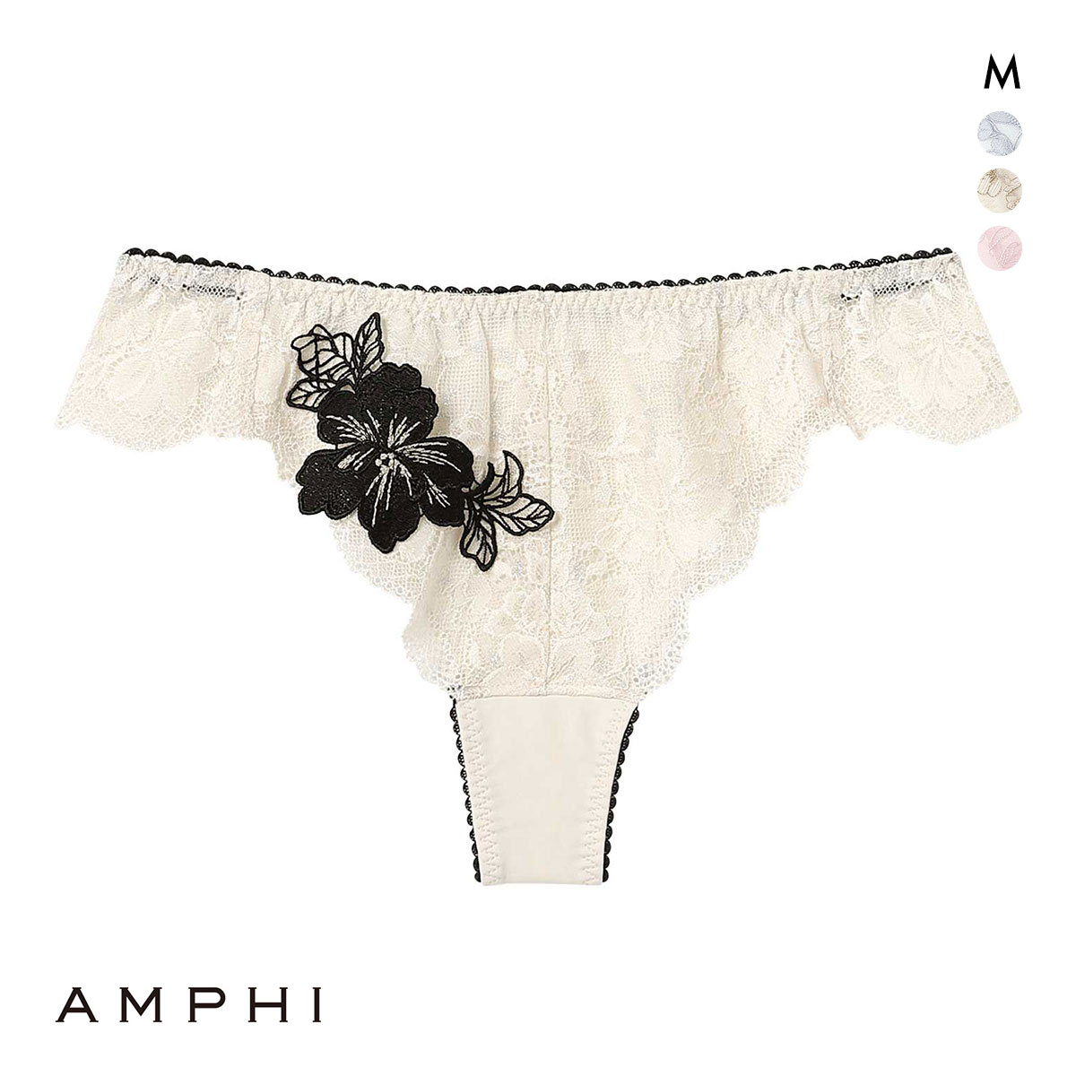 アンフィ ホールドデイブラ ペアショーツ Tバックショーツ バックレース BYJ396シリーズ AMPHI Hold Day Bra(IV-アイボリー-M)