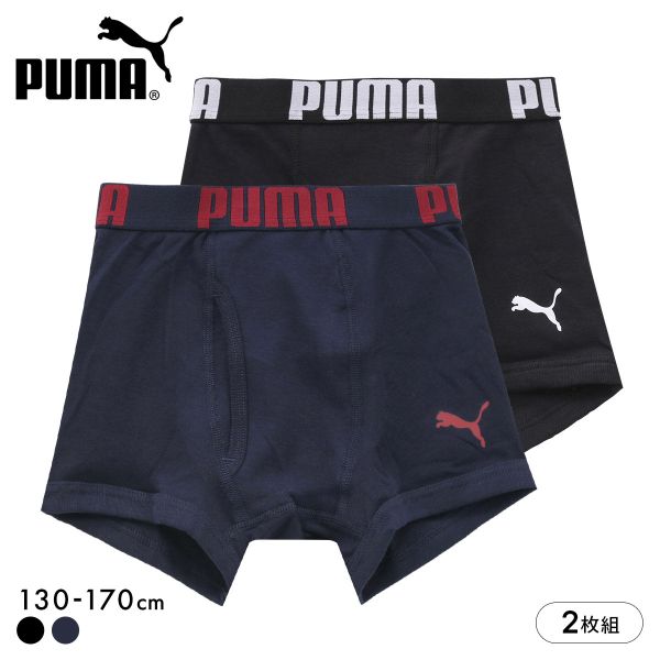 プーマ 男児 ワードロゴ 綿100％ ボクサーパンツ 2枚セット キッズ ジュニア 前あき PUMA
