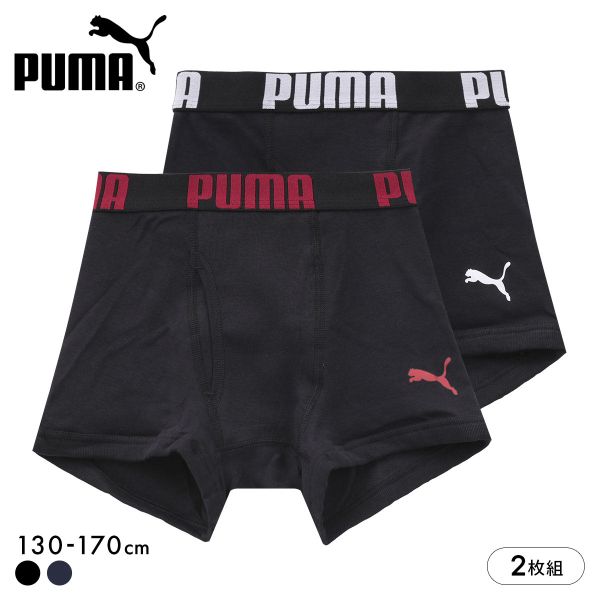プーマ 男児 ワードロゴ 綿100％ ボクサーパンツ 2枚セット キッズ ジュニア 前あき PUMA