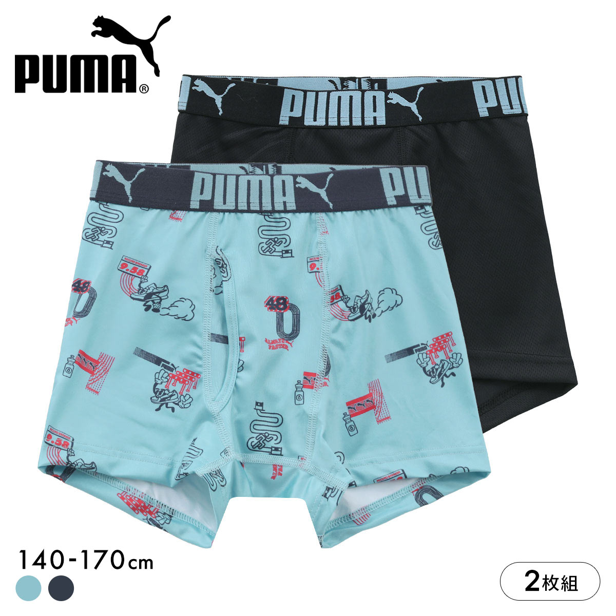 プーマ 男児 ラングラフィック×ソリッド ボクサーパンツ 2枚セット キッズ ジュニア 前あき PUMA(Set1-140)