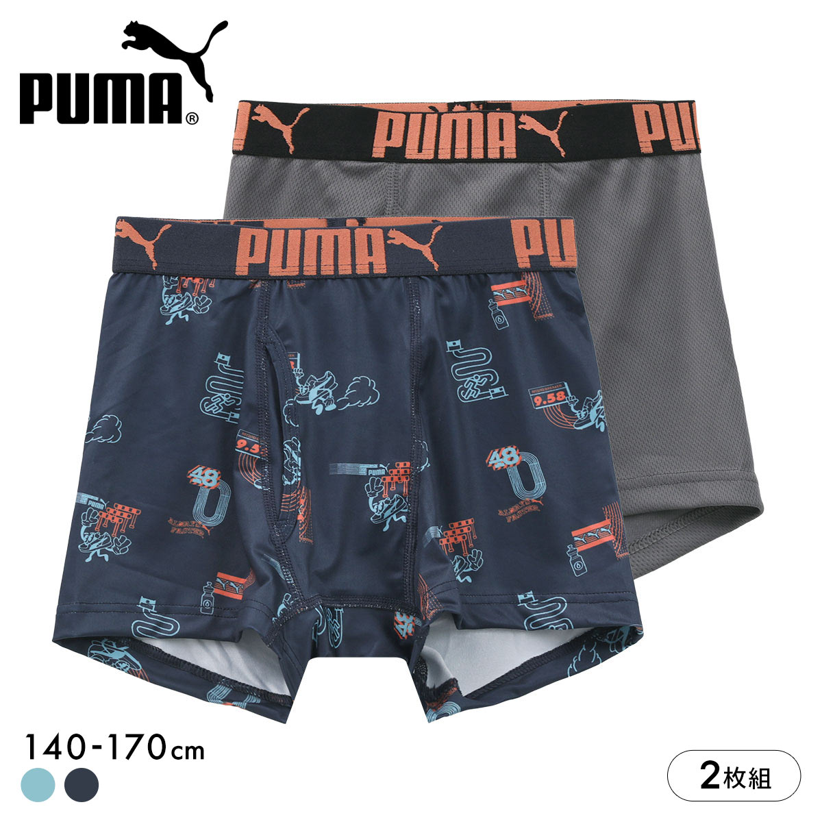プーマ 男児 ラングラフィック×ソリッド ボクサーパンツ 2枚セット キッズ ジュニア 前あき PUMA(Set2-140)
