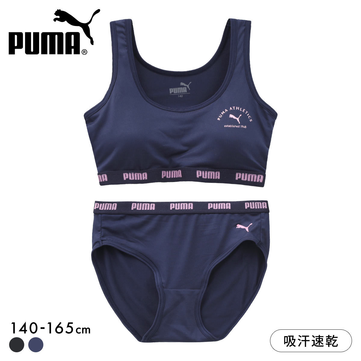 プーマ 女児 ハーフトップ ショーツ 上下セット キッズ ジュニア ガールズ PUMA(NV-ネイビー-140)