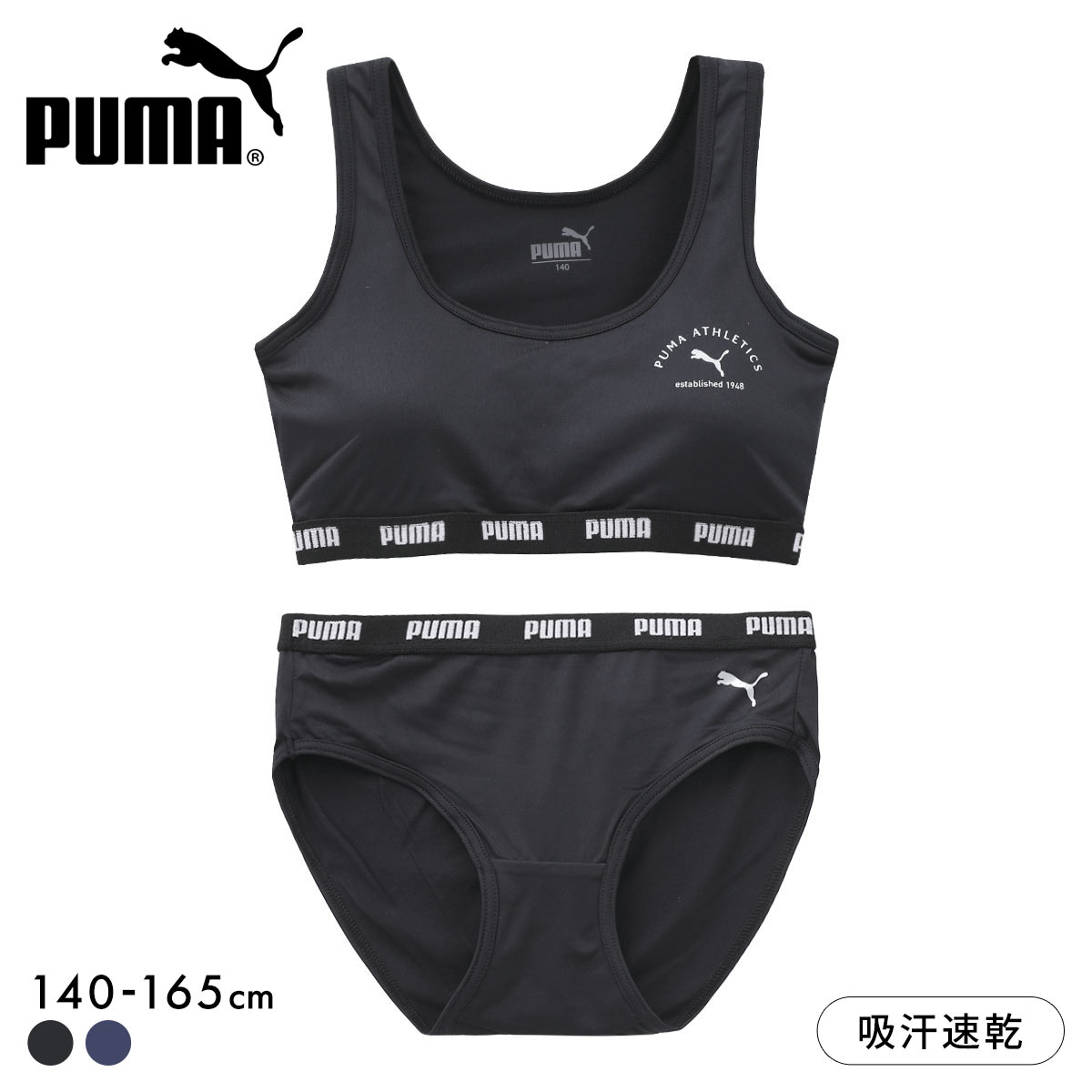 プーマ 女児 ハーフトップ ショーツ 上下セット キッズ ジュニア ガールズ PUMA