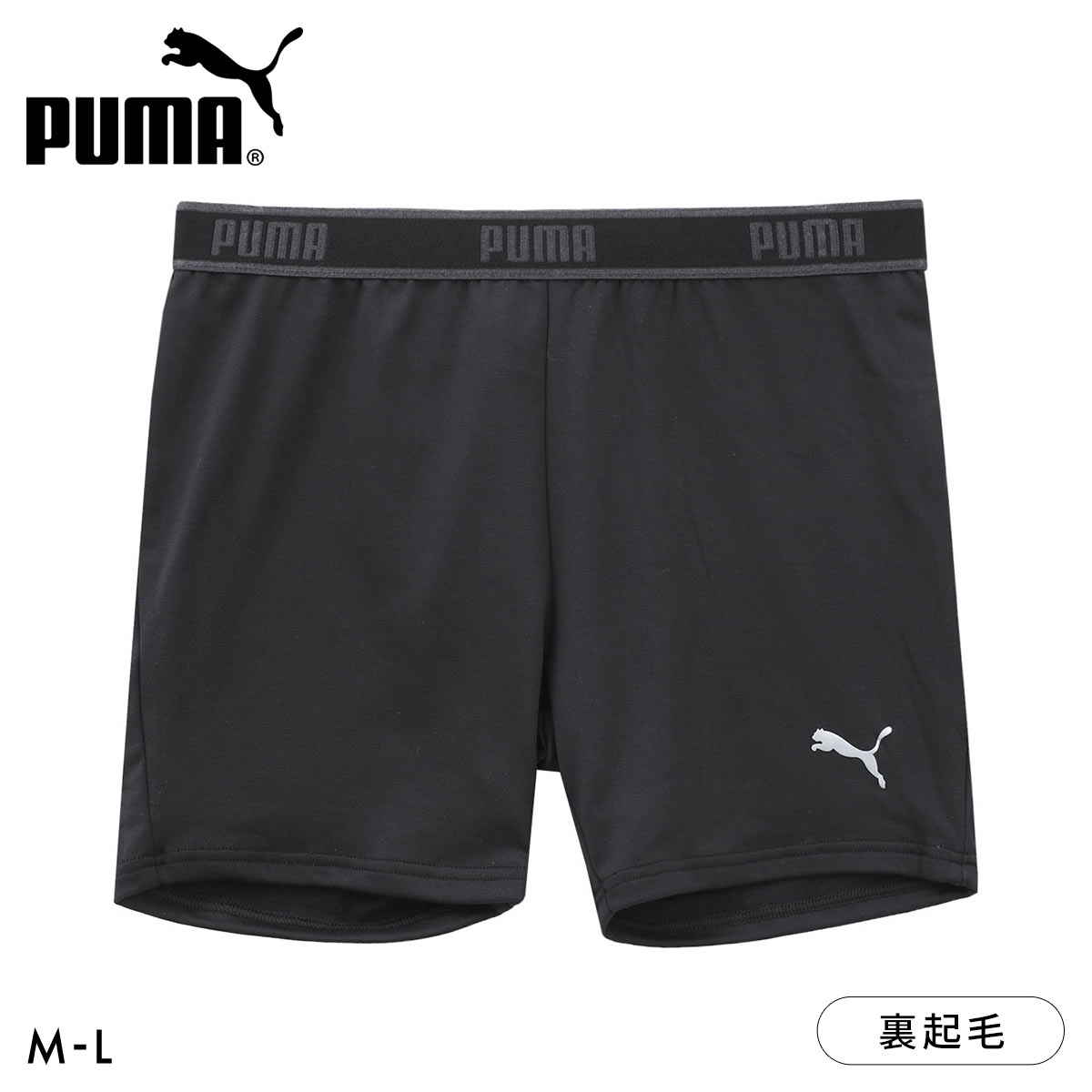 プーマ ストレッチ アンダーパンツ 膝上丈 レディース PUMA 保温(BK-ブラック-M)