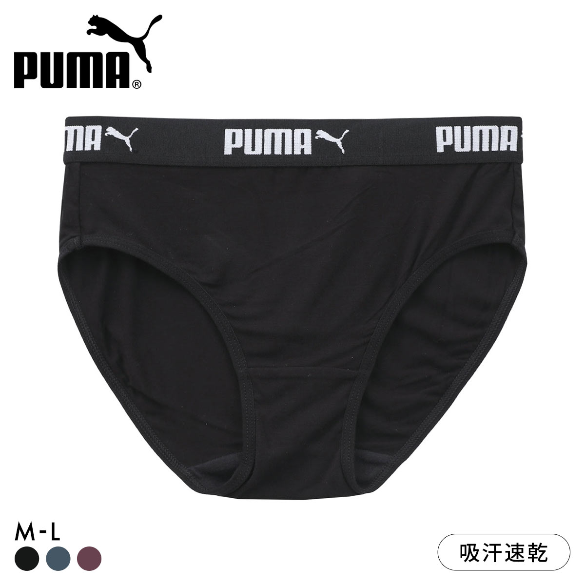 プーマ スタンダード ショーツ レディース ペアショーツ PUMA(BK-ブラック-M)