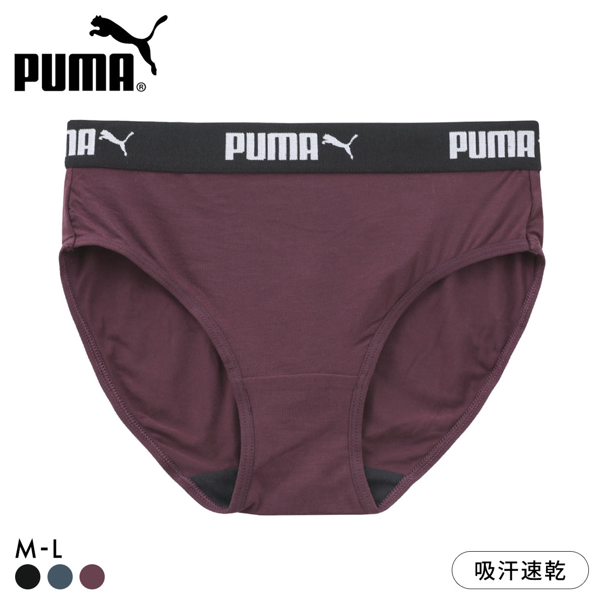 プーマ スタンダード ショーツ レディース ペアショーツ PUMA(BO-ボルドー-M)