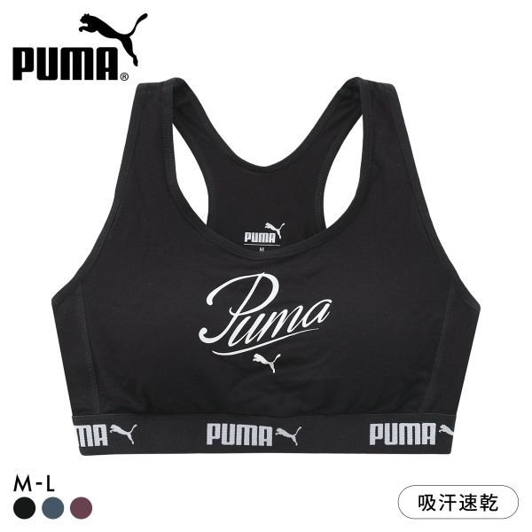 プーマ 筆記体ロゴ ハーフトップ レディース ブラジャー スポーツブラ PUMA