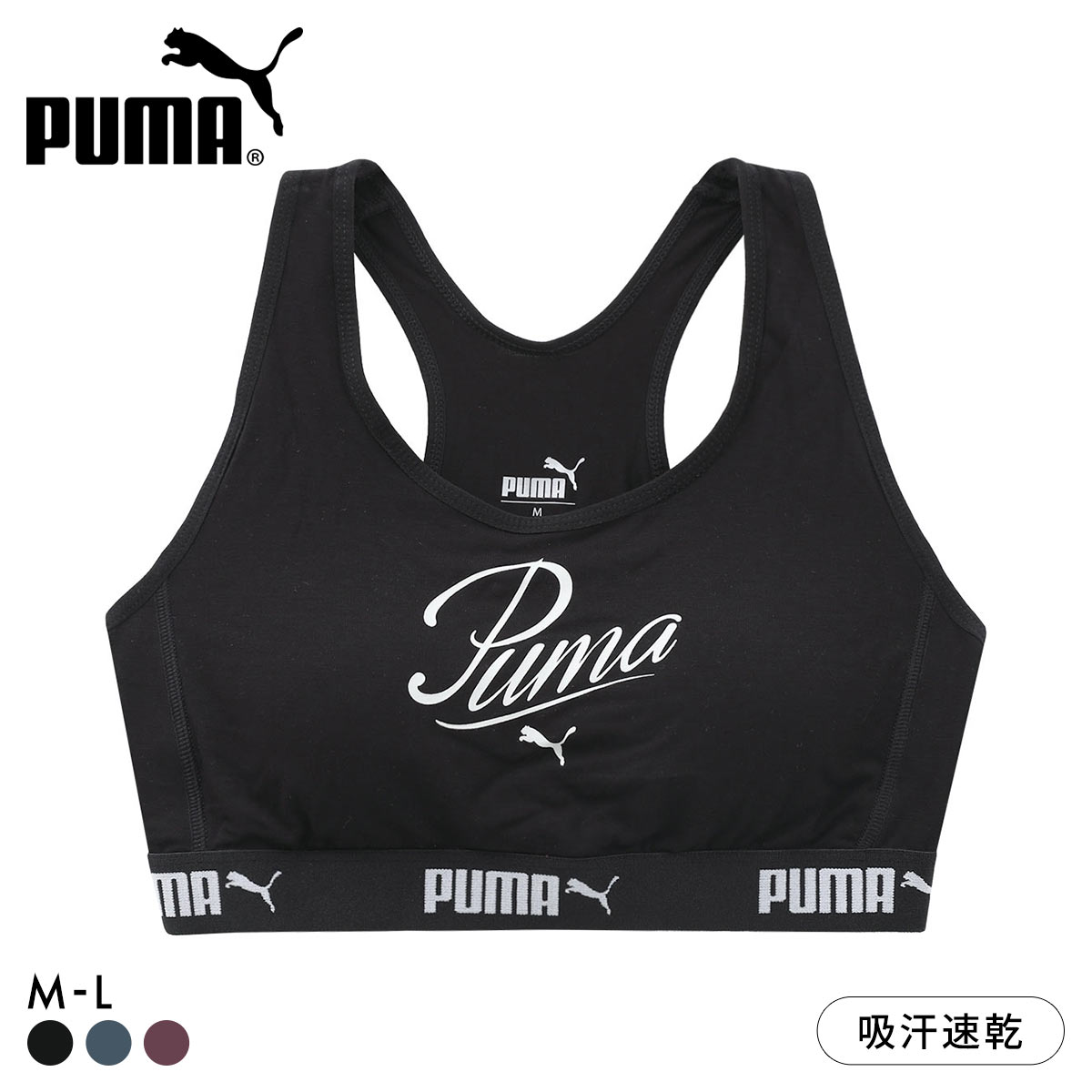 プーマ 筆記体ロゴ ハーフトップ レディース ブラジャー スポーツブラ PUMA(BK-ブラック-M)