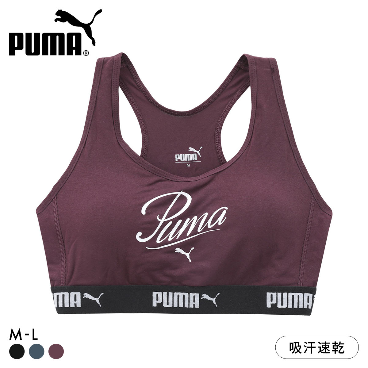 プーマ 筆記体ロゴ ハーフトップ レディース ブラジャー スポーツブラ PUMA(BO-ボルドー-M)