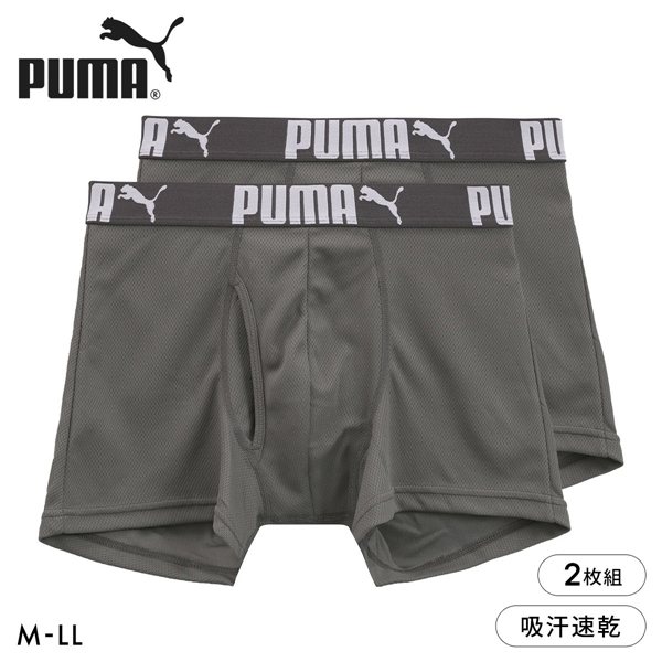 プーマ PUMA ハニカムメッシュ ボクサーパンツ 2枚セット メンズ 前あき 2P