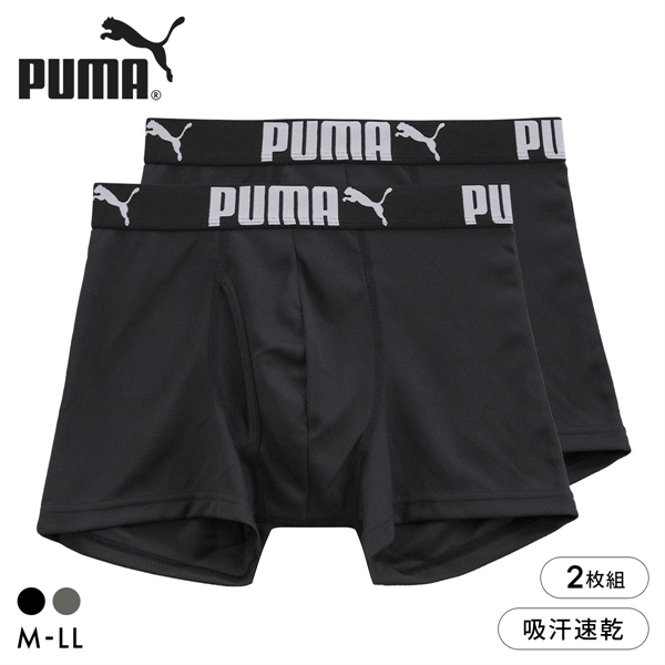 プーマ PUMA ハニカムメッシュ ボクサーパンツ 2枚セット メンズ 前あき 2P
