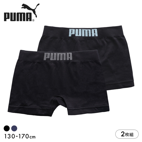 プーマ PUMA Boys ボクサーパンツ 2枚セット ワードロゴ 成型 ボーイズ 男児 キッズ ジュニア 前とじ