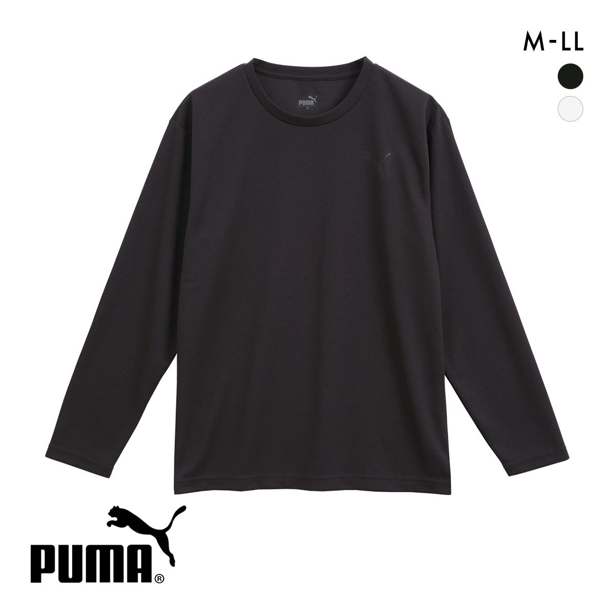 プーマ ボールメッシュ クルーネック ロングスリーブシャツ 長袖 メンズ PUMA(BK-ブラック-M)