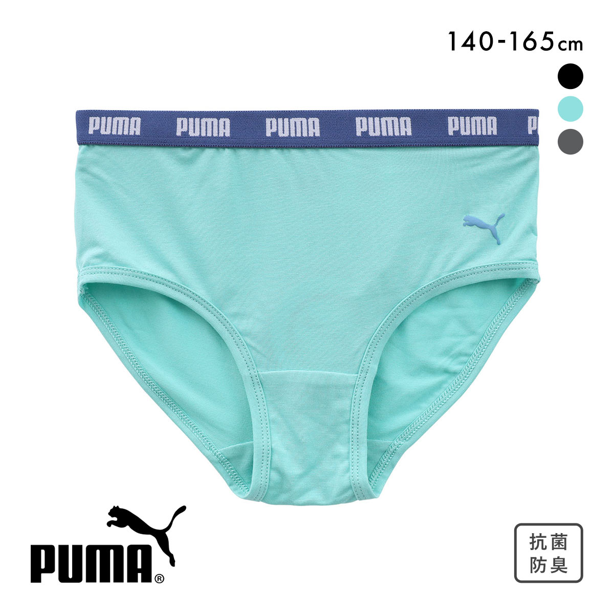 プーマ 女児 ショーツ キッズ ジュニア ガールズ ペアショーツ PUMA(MI-ミント-140)