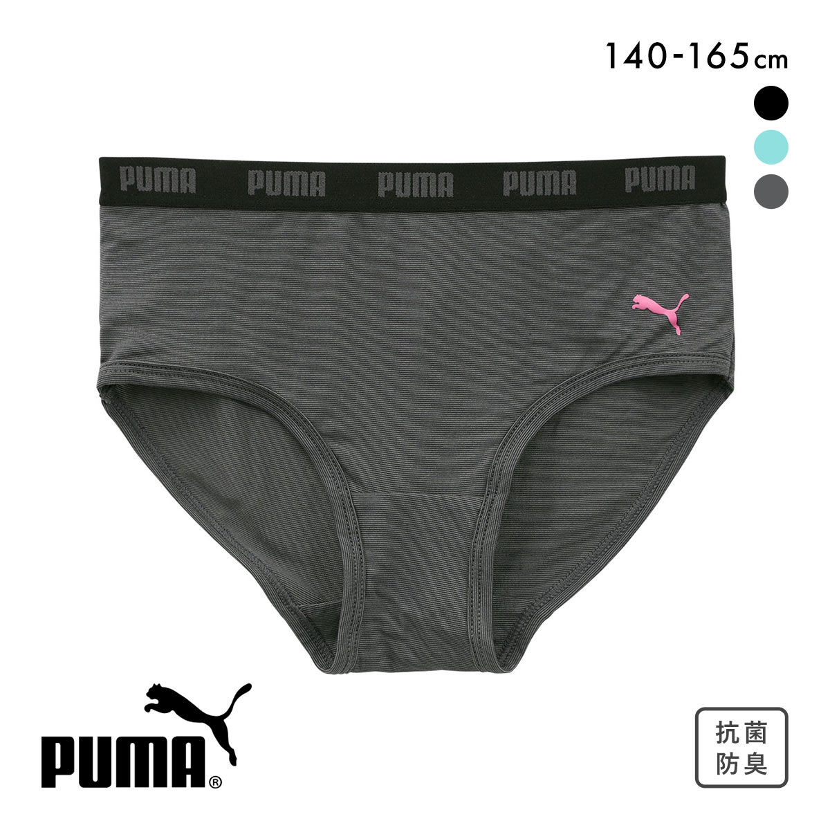 プーマ 女児 ショーツ キッズ ジュニア ガールズ ペアショーツ PUMA(HCG-杢チャコール-140)