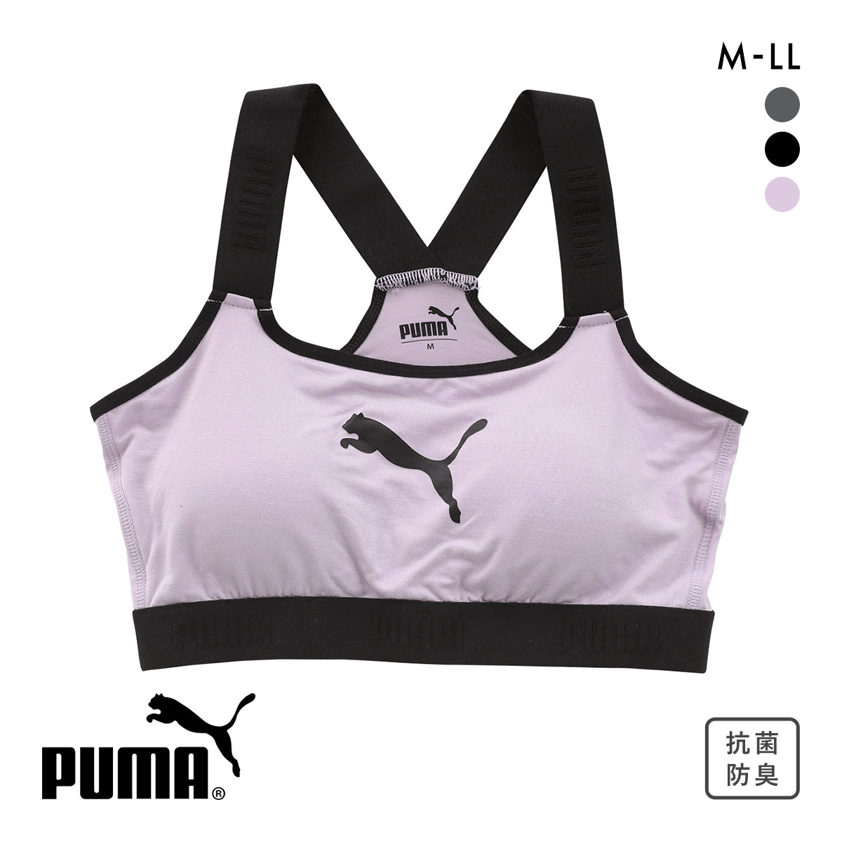 プーマ キャットロゴ ハーフトップ レディース ブラジャー スポーツブラ PUMA 大きいサイズ(LPU-薄パープル-M)