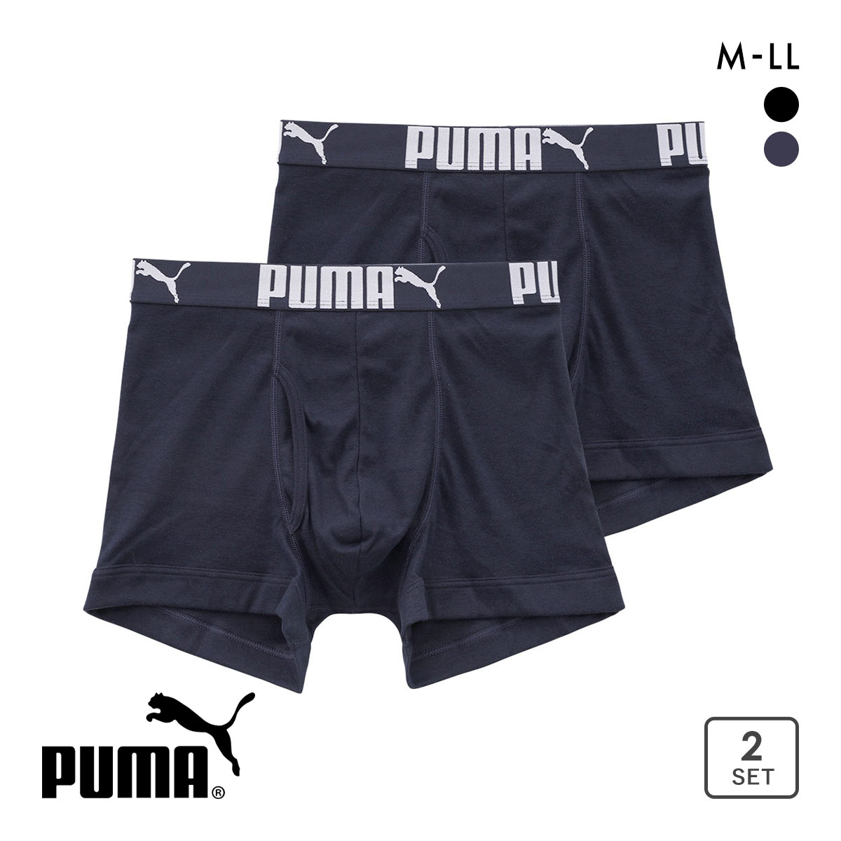 プーマ No.2ロゴ ボクサーパンツ 2枚セット メンズ 綿混 前あき 大きいサイズ PUMA(NV-ネイビー-M)
