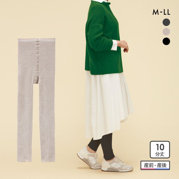 Liite 産前産後兼用 おなかゆったり レーヨン混 10分丈 リブレギンス 裾フラット レディース マタニティ SUKENO 助野