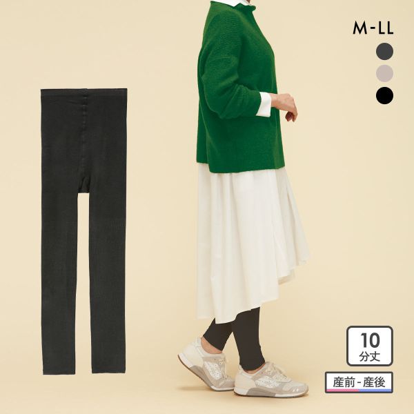 Liite 産前産後兼用 おなかゆったり レーヨン混 10分丈 リブレギンス 裾フラット レディース マタニティ SUKENO 助野