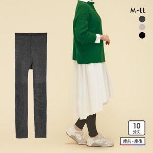 Liite 産前産後兼用 おなかゆったり レーヨン混 10分丈 リブレギンス 裾フラット レディース マタニティ SUKENO 助野