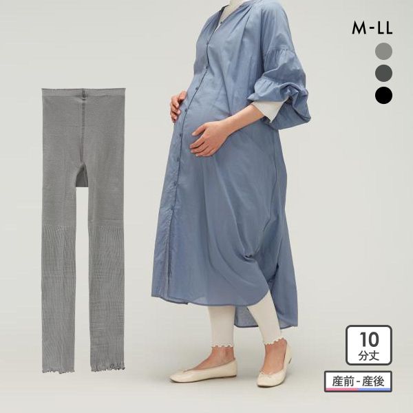 Liite 産前産後兼用 おなかゆったり 綿混 10分丈 リブレギンス 裾メロウ レディース マタニティ SUKENO 助野