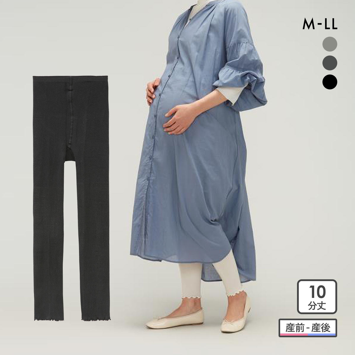 Liite 産前産後兼用 おなかゆったり 綿混 10分丈 リブレギンス 裾メロウ レディース マタニティ SUKENO 助野(BK-ブラック-M-L)