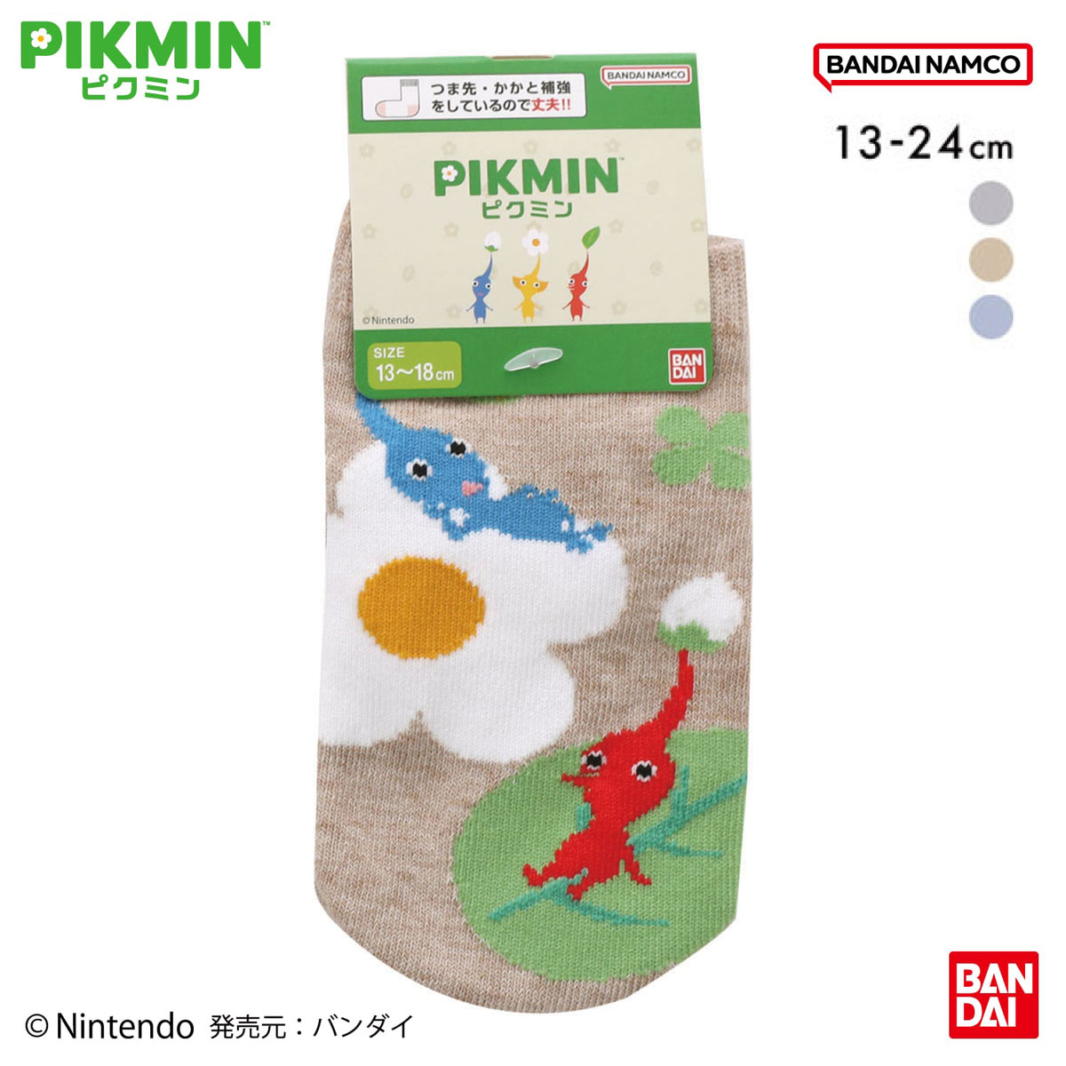 ピクミン 子供用 ショート丈 ソックス 靴下 キッズ ジュニア 13-18cm 15-20cm 19-24cm PIKMIN(BE-ベージュ-13-18cm)